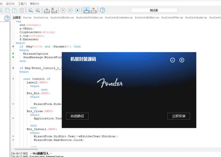 Inno Exui界面 机架封装源码模板 inno打包源码-YU158-音频制作系统办公资源