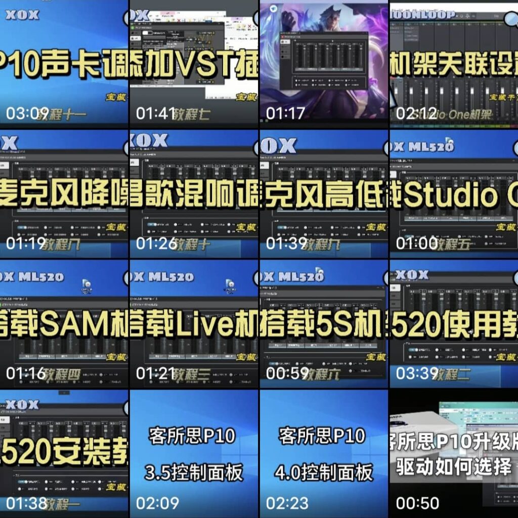 图片[1]-客所思 ML520-ML666系列教程视频