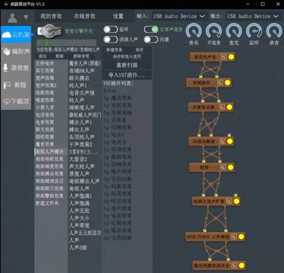 疯歌音效平台效果包 上百余种音效 约600个插件-YU158-音频制作系统办公资源