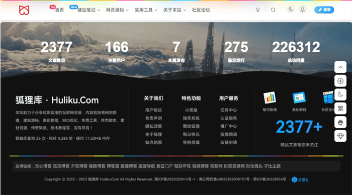子比主题 – 狐狸库自定义底部样式代码-YU158-音频制作系统办公资源