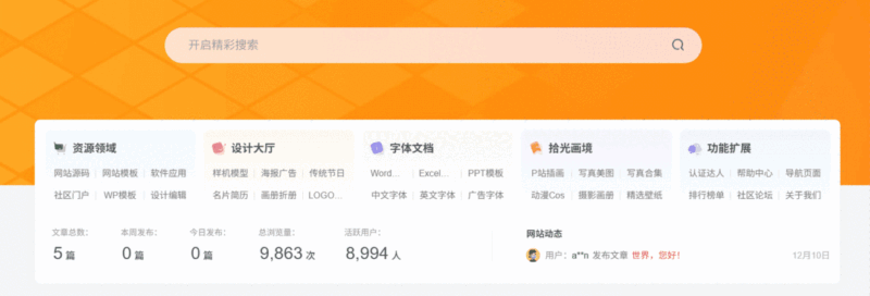 子比主题小工具“导航小工具”附svg磨砂图标-YU158-音频制作系统办公资源