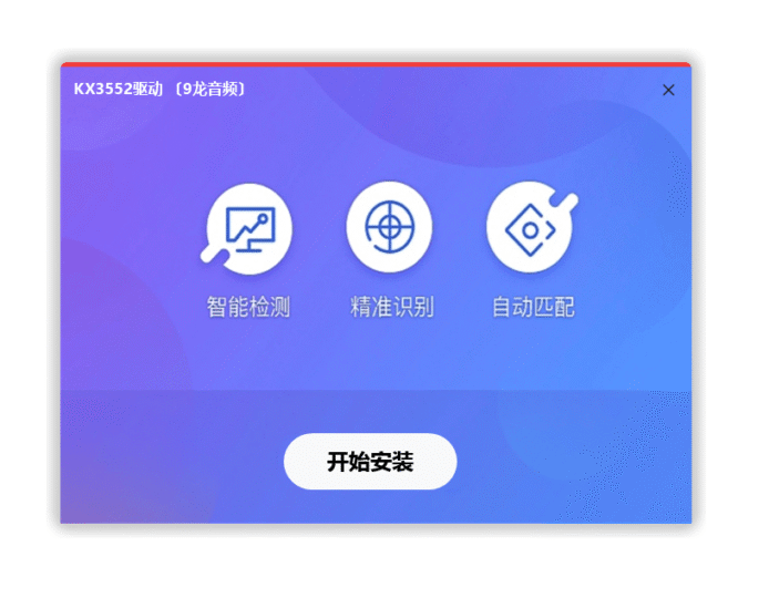 KX3552驱动源码 易语言源码 脚本源码-YU158-音频制作系统办公资源