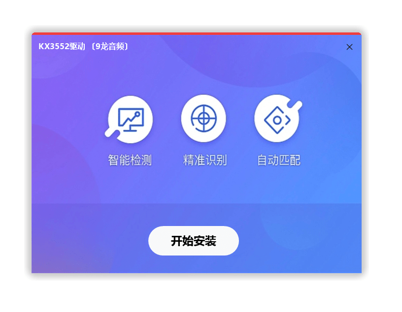 图片[1]-KX3552驱动源码 易语言源码 脚本源码