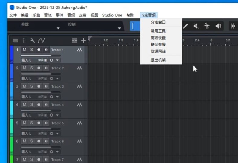 死丢丢 机架窗口添加菜单和菜单事件 火山代码（纯源码不带原机架）-YU158-音频制作系统办公资源