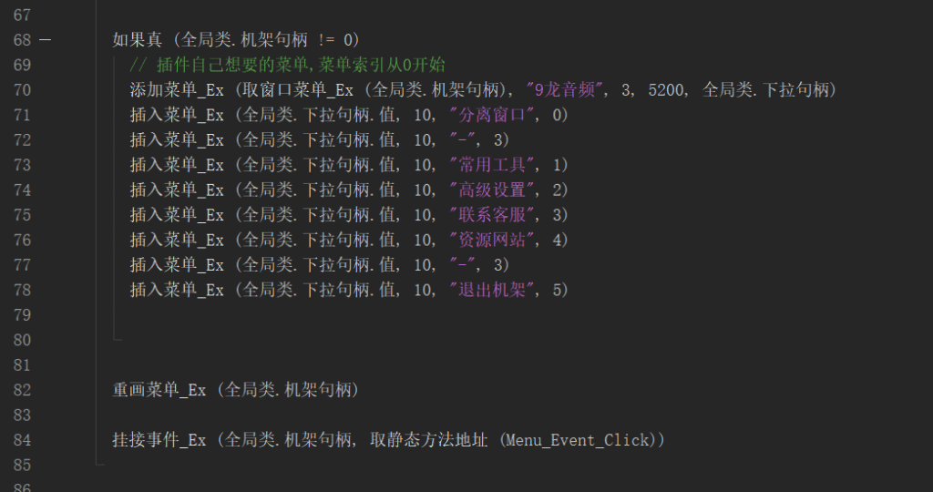 图片[2]-机架窗口添加菜单和菜单事件 火山代码
