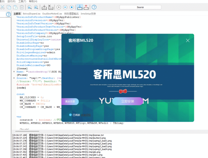 客所思ML520面板 inno封装源码 梦露面板-YU158-音频制作系统办公资源