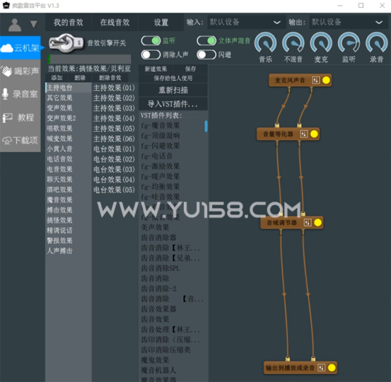 最新抖音同款 疯歌音效平台效果包 200多个音效 600多个插件 带安装教程-YU158-音频制作系统办公资源