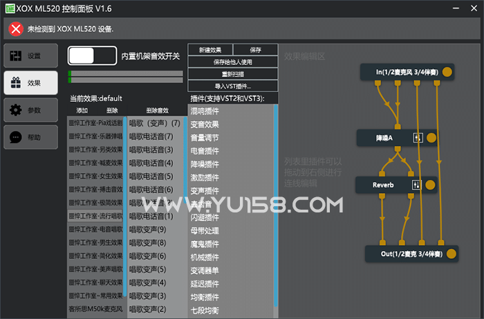 客所思XOX ML520驱动面板 梦露面板 带效果文件-YU158-音频制作系统办公资源