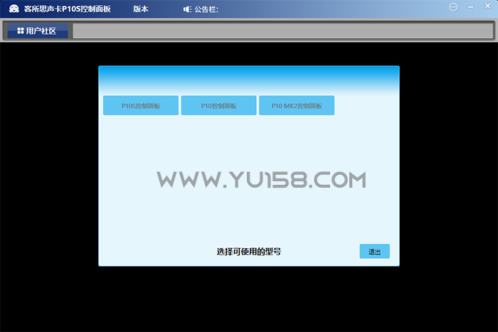客所思4.0驱动面板+1000插件包 一键安装 WiN-YU158-音频制作系统办公资源