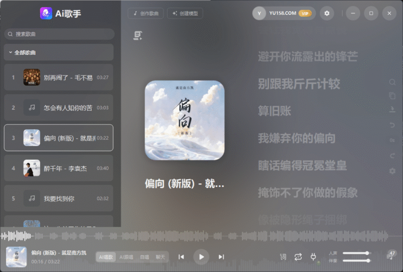 最新AI歌手 实时Ai翻唱 跟唱直播唱歌 云端处理 一键训练模型 一键做歌转换人声