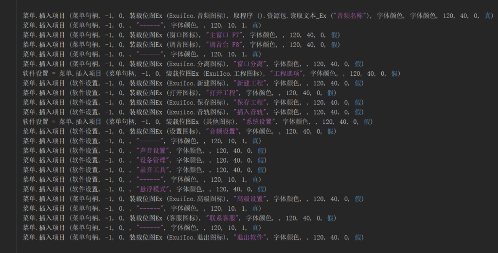 图片[2]-8托盘源码 火山PC开放平台编写 支持32位/64位程序 火山源码-YU158-音频制作系统办公资源
