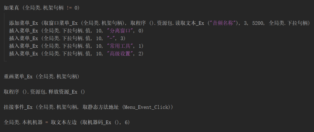 图片[3]-8托盘源码 火山PC开放平台编写 支持32位/64位程序 火山源码-YU158-音频制作系统办公资源