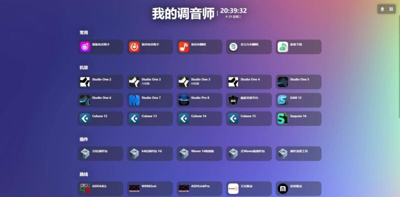 调试工具箱网页版 网盘直链下载功能 开通制作联系客服-YU158-音频制作系统办公资源