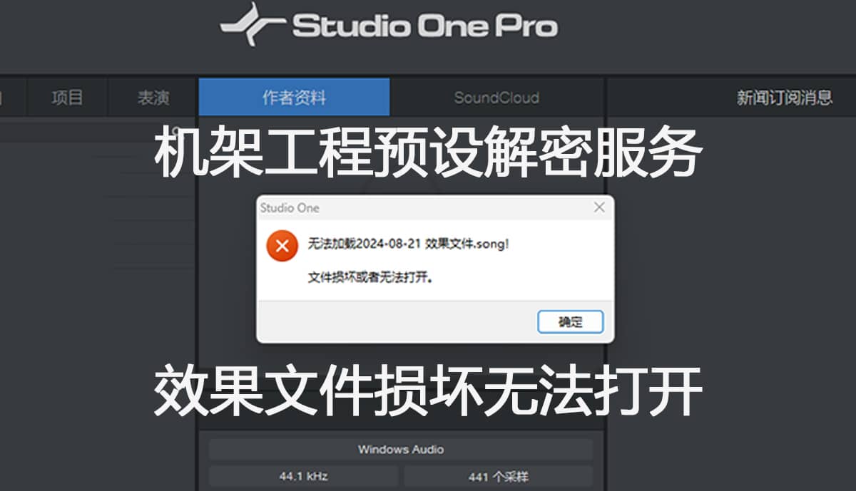 图片-YU158-音频制作系统办公资源