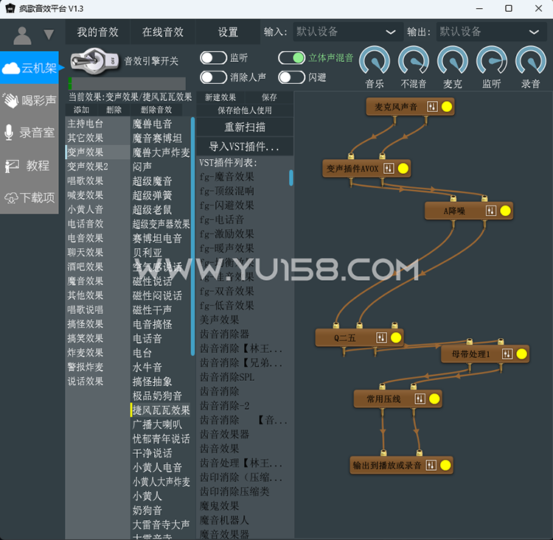 最新抖音同款 疯歌音效平台效果包 120个精调音效包+软件自带170个音效+600个插件 带安装教程全套-YU158-音频制作系统办公资源