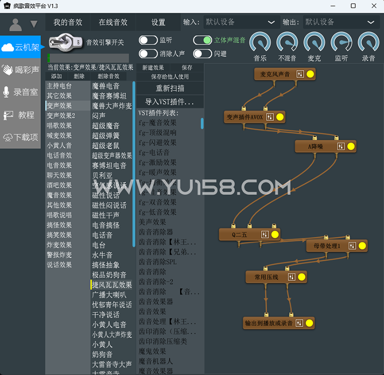 最新抖音同款 疯歌音效平台效果包 120个精调音效包+软件自带170个音效+600个插件 带安装教程全套-YU158-音频制作系统办公资源