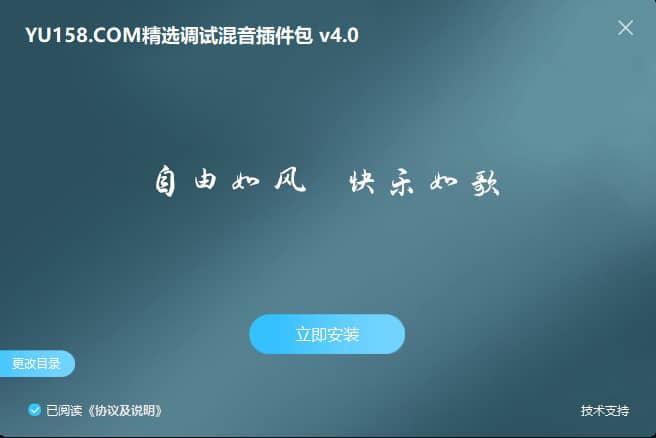 独家制作 精选调试混音64位VST3插件包 可选路径一键安装600个效果器合集v4.0 WiN 支持定制-YU158-音频制作系统办公资源