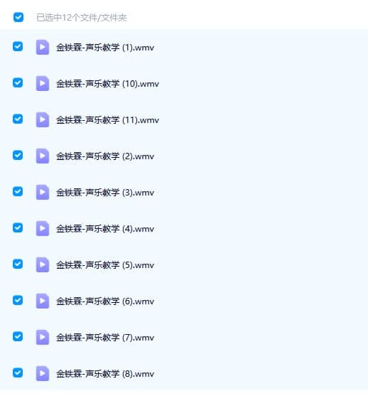 图片[1]-金铁霖 声乐 视频教学-YU158-音频制作系统办公资源
