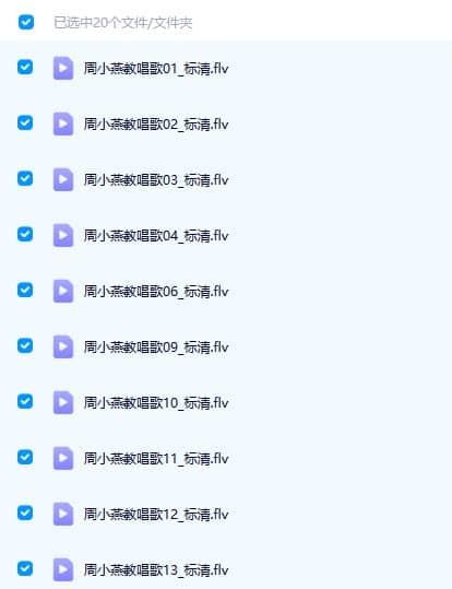 周小燕教声乐 视频教学-YU158-音频制作系统办公资源