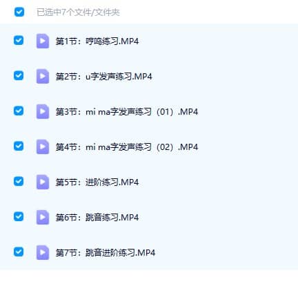 声乐基础训练视频课程-YU158-音频制作系统办公资源