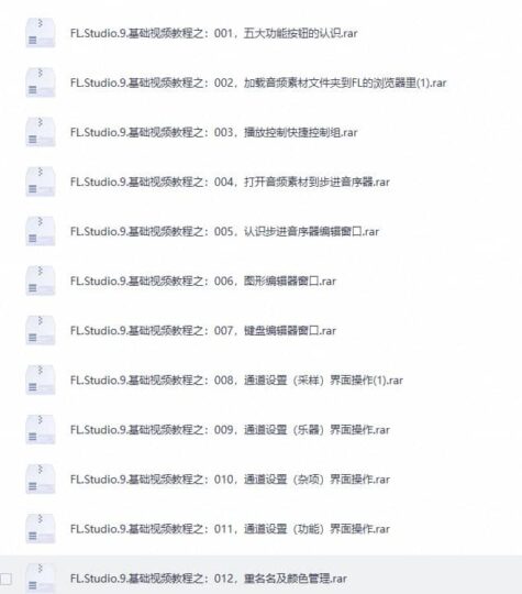 FL studio使用视频教程-YU158-音频制作系统办公资源