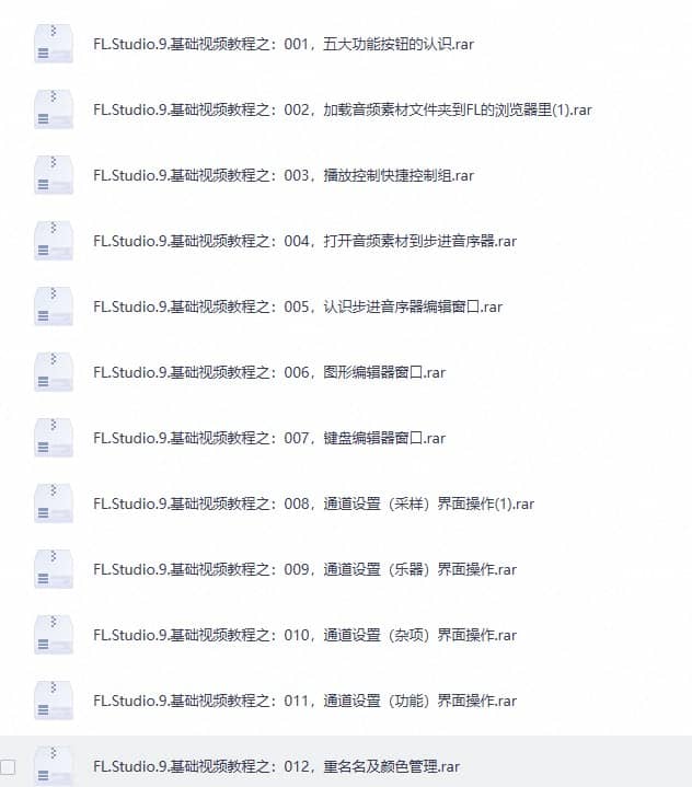 图片[1]-FL studio使用视频教程-YU158-音频制作系统办公资源