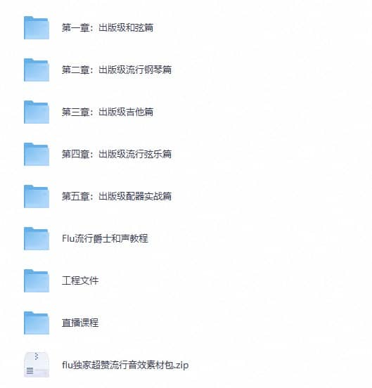 图片[1]-Flu流行编曲大师课「黑金系列」进阶教程-YU158-音频制作系统办公资源