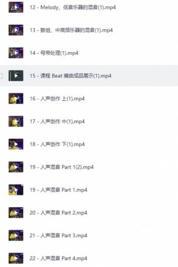 Mai说唱音乐制作系列课-YU158-音频制作系统办公资源
