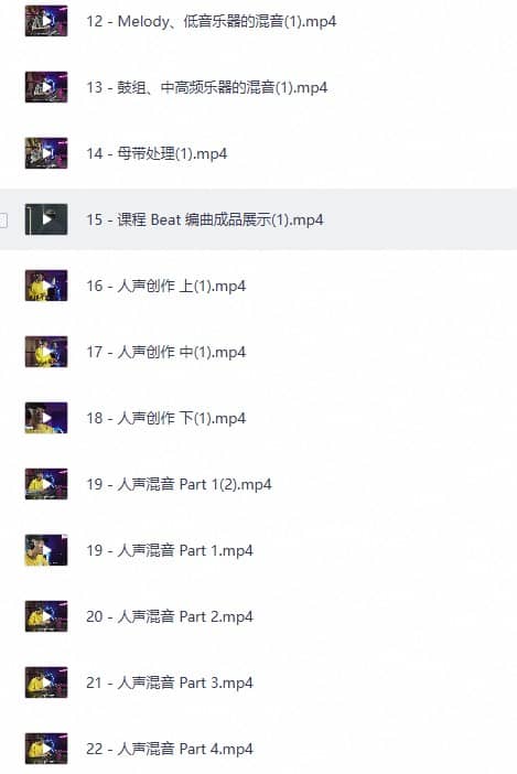 图片[1]-Mai说唱音乐制作系列课-YU158-音频制作系统办公资源