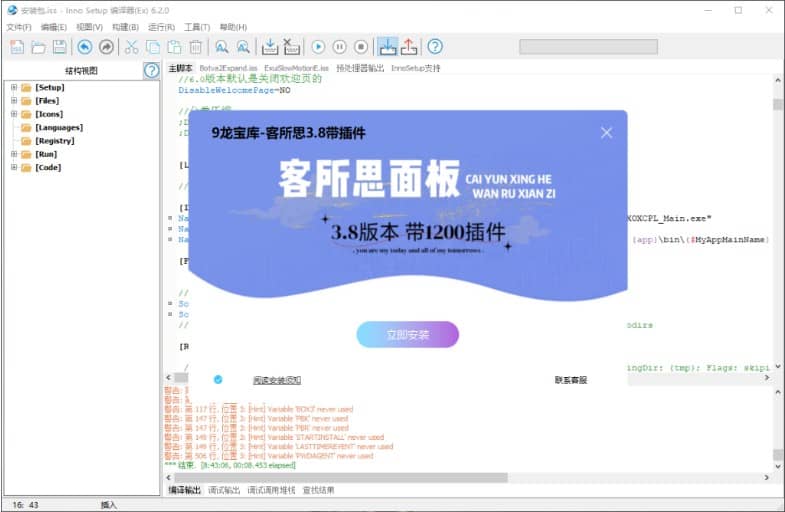 客所思3.8带1200插件封装源码-YU158-音频制作系统办公资源