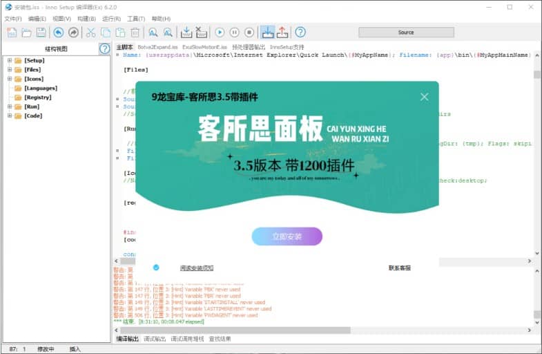 客所思3.5带1200插件封装源码-YU158-音频制作系统办公资源