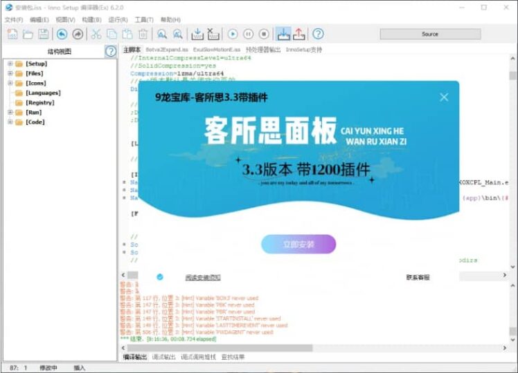 客所思3.3带1200插件封装源码-YU158-音频制作系统办公资源