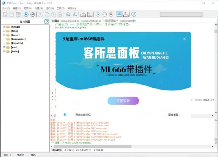 ML666带插件封装源码 XOX ML66面板-YU158-音频制作系统办公资源