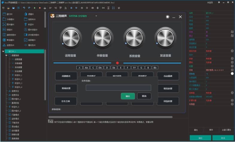 二狗蝉声 VST机架开发 火山工程源码-YU158-音频制作系统办公资源
