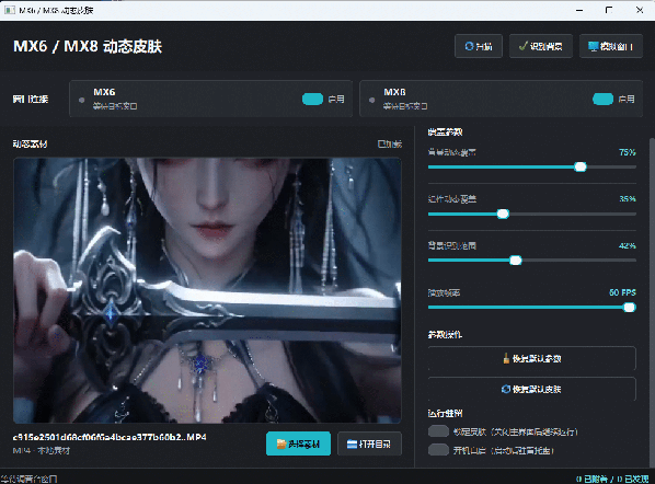 kx声卡驱动面板动态皮肤背景壁纸修改工具 免授权版-YU158-音频制作系统办公资源